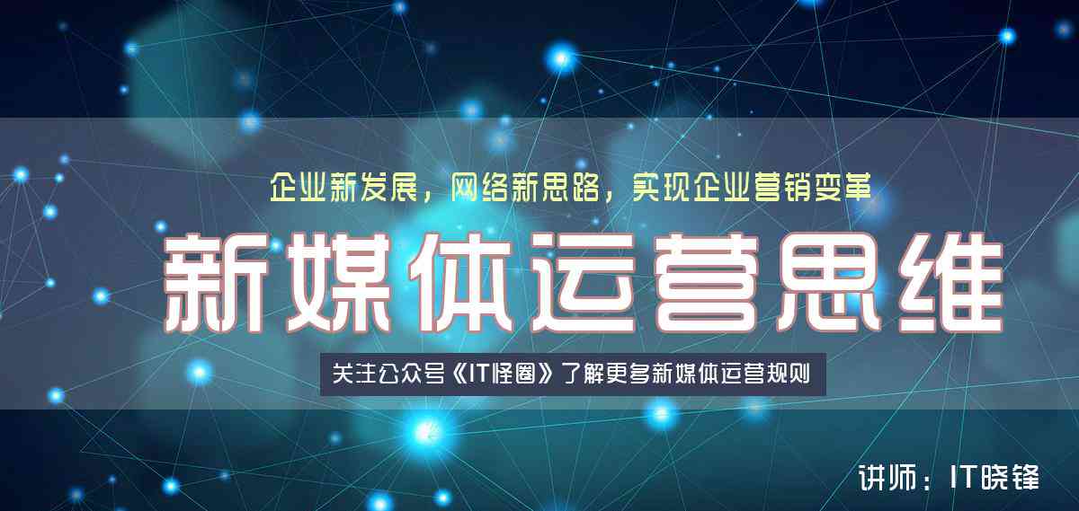 全面招募：新媒体运营与文案编辑人才，解锁多平台内容管理与推广职位