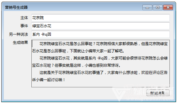 手机自动生成文案的：免费文案生成器工具与推荐