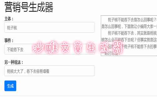 ai文案生成器github：免费版推荐与版比较，哪个更好用？