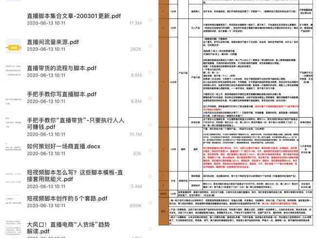 如何制作吸睛直播脚本：一份实用的直播文案模板撰写指南