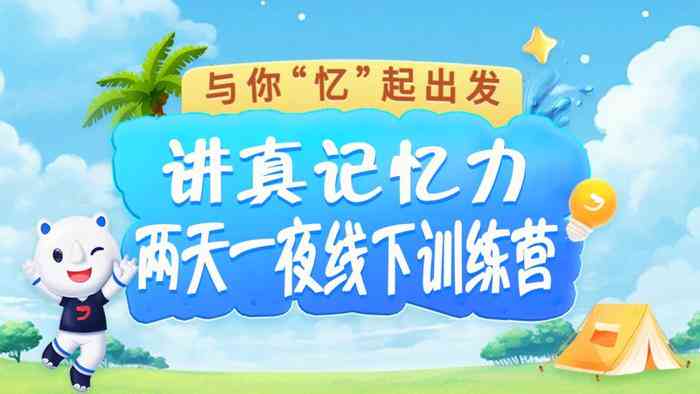 创意文案塑造坊：实战训练与技巧提升营