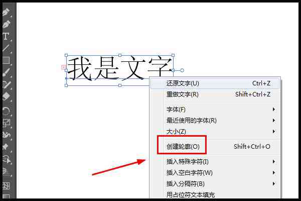 AI取消文字创建轮廓的详细步骤与常见问题解决方案