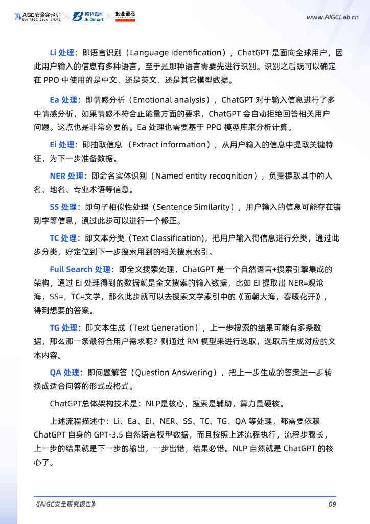 AI实验报告心得体会与深度总结：探索人工智能实践感悟与综合分析