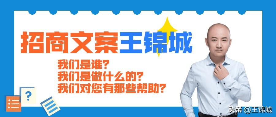 '创新招商攻略：独具匠心的招商文案策划方案'