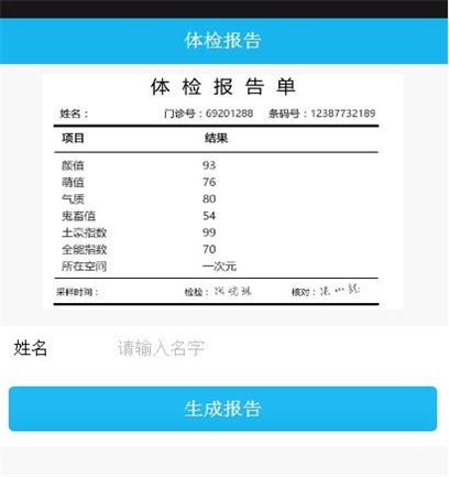 医院报告生成软件：制作工具及热门软件推荐汇总