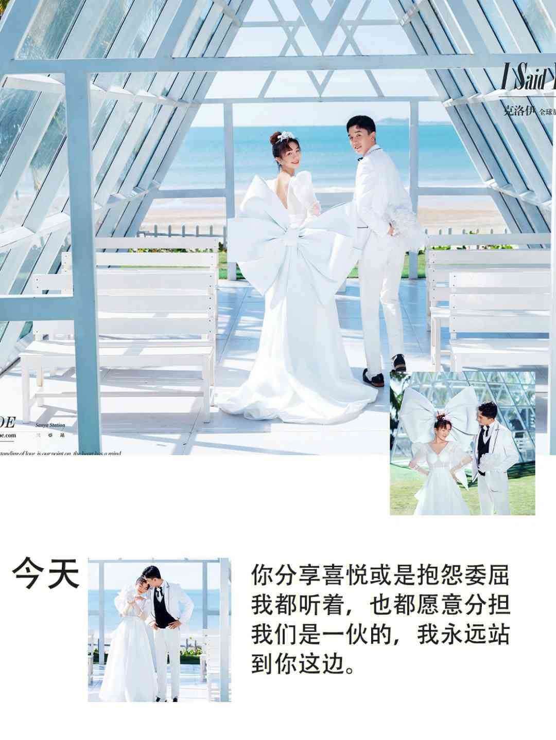 挑战ai婚纱照的文案怎么写