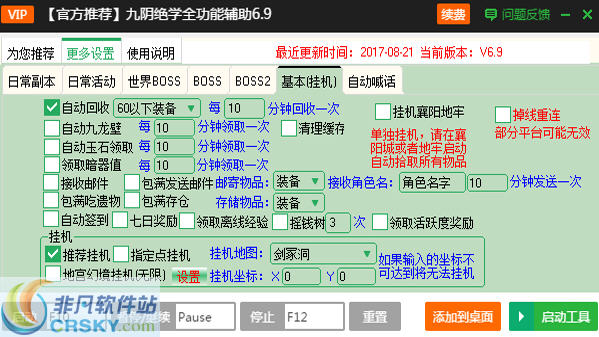 AI智能游戏辅助工具：全功能脚本攻略与优化指南