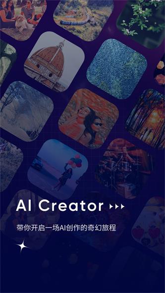 ai有二次创作软件吗