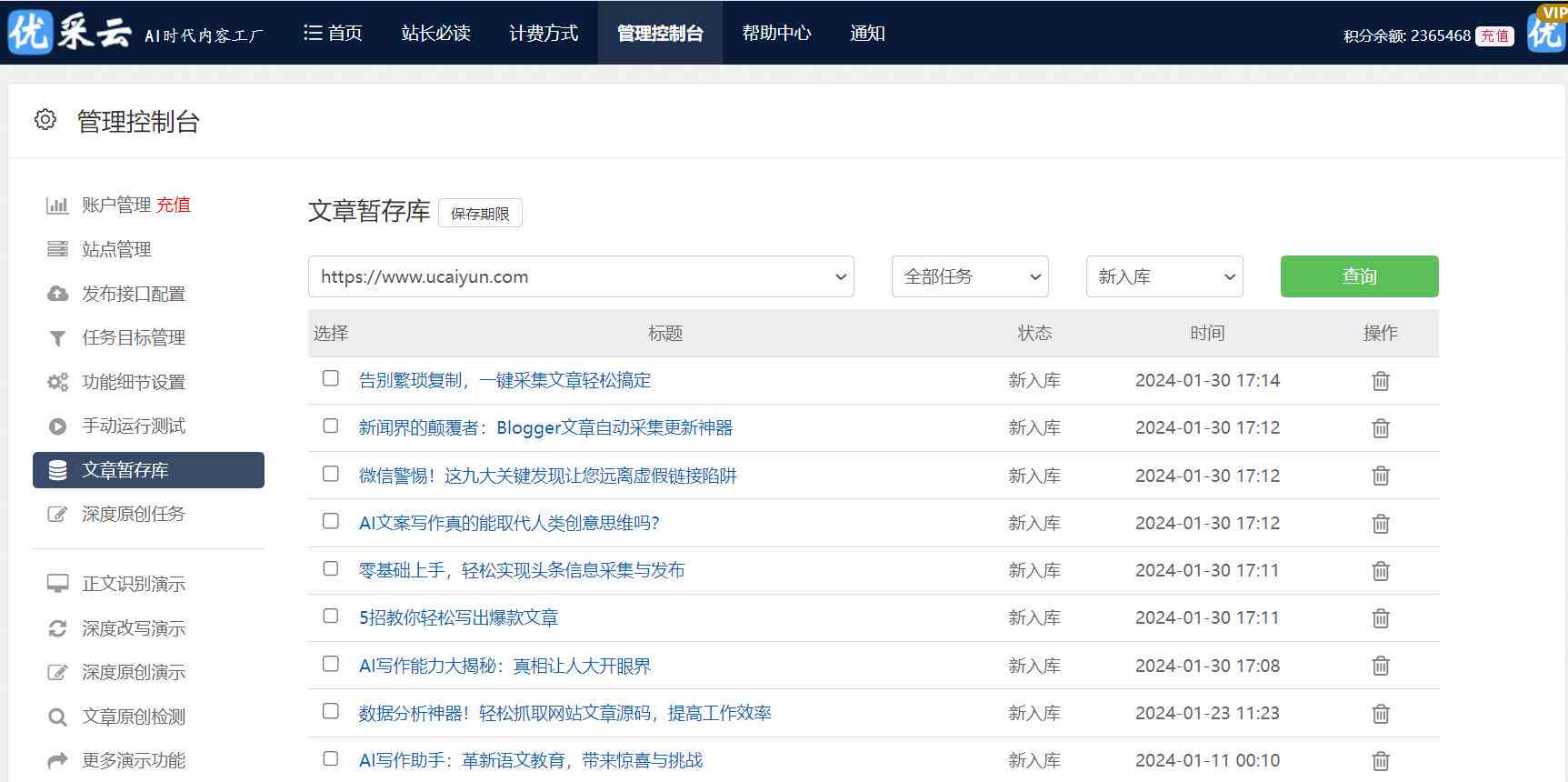 探索国内高效AI文案利器：盘点那些好用的AI文案生成网站