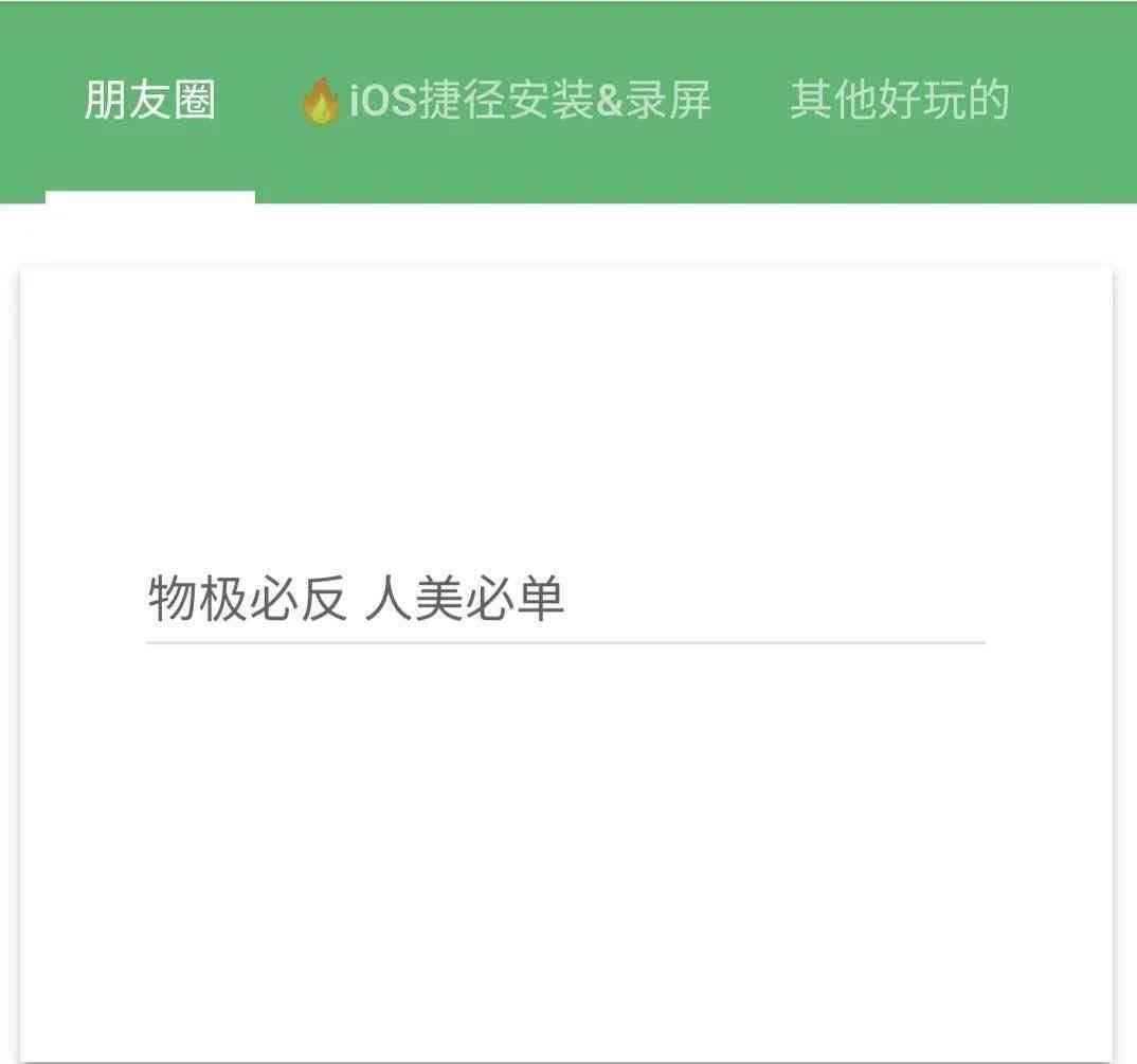 GitHub开源AI文案生成器工具：智能撰写利器