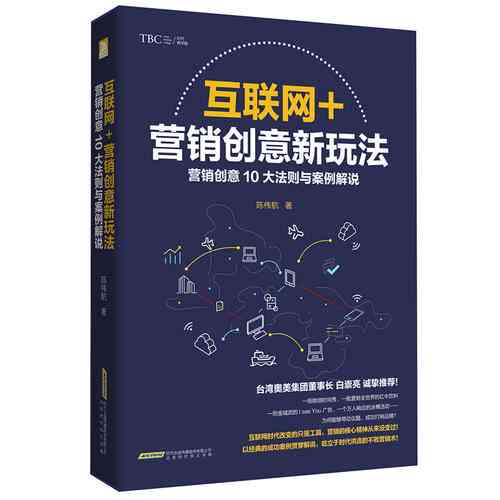 ai绘画文案大全：创意灵感与实用案例集成指南