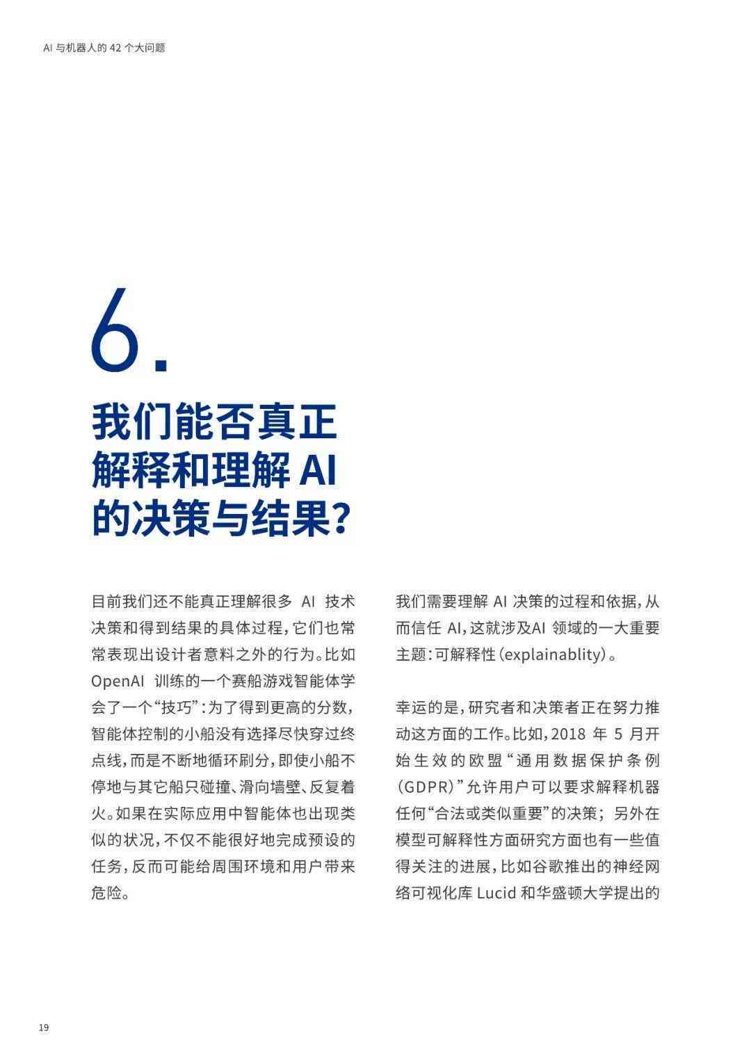 AI生成文案是否涉及侵权风险解析