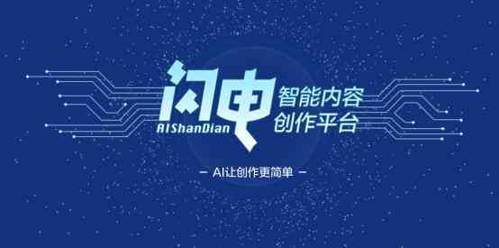 智能AI自动生成高质量文案，一键解决多样化内容创作需求