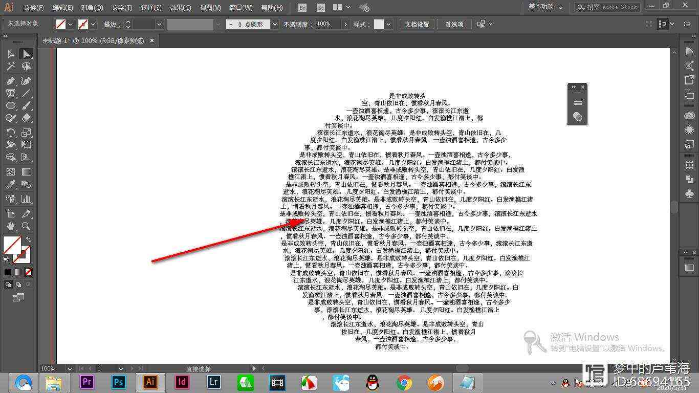 如何利用AI软件高效撰写文字内容