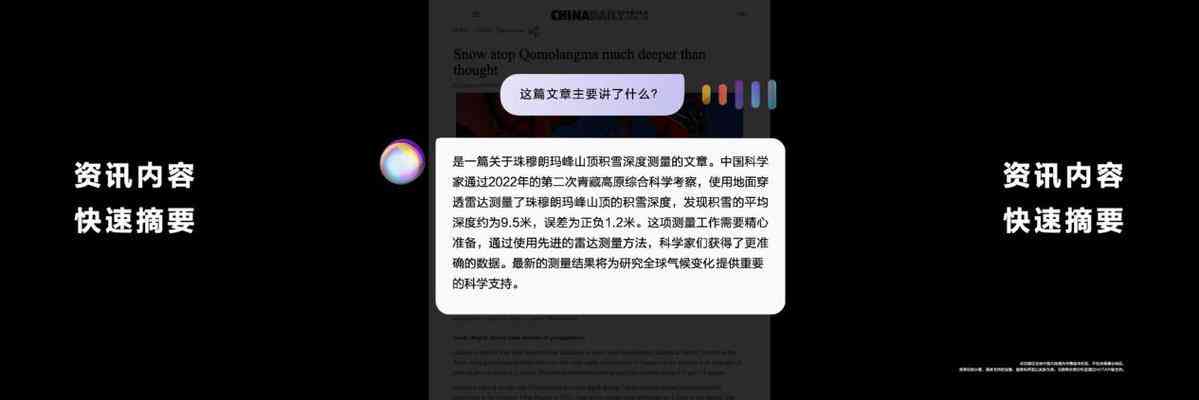 如何利用AI软件高效撰写文字内容