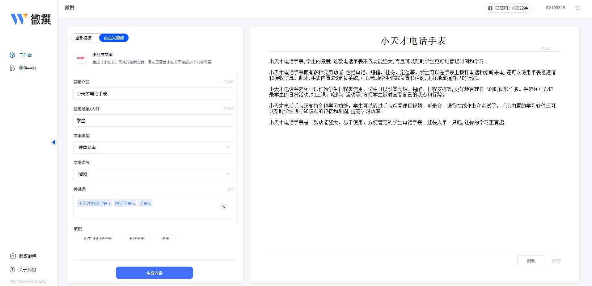 ai在线写作软件免费安装 - 苹果手机版通用