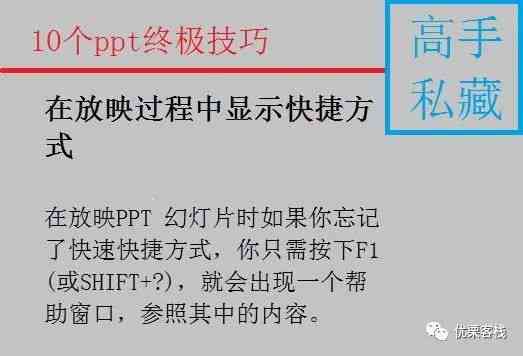 掌握官方AI文案脚本撰写秘诀：打造高吸引力内容指南