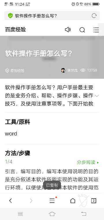 ai脚本插件怎么用——解决使用问题及正确操作指南