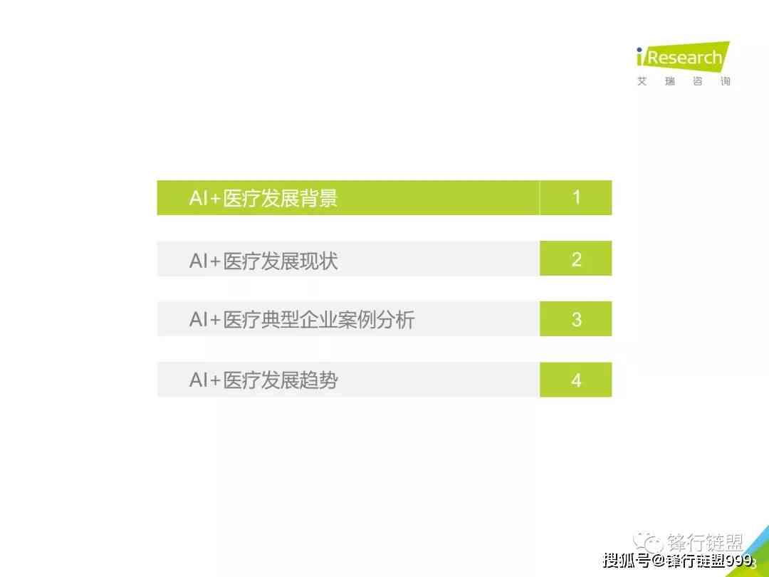 ai磁共振报告：解读与模板大全，包含报告单及检验报告样式