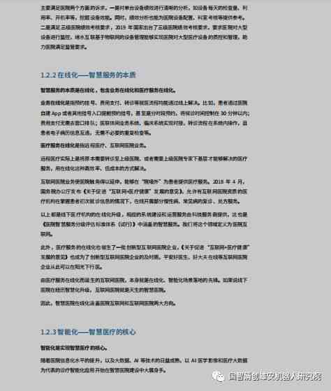 ai磁共振报告：解读与模板大全，包含报告单及检验报告样式