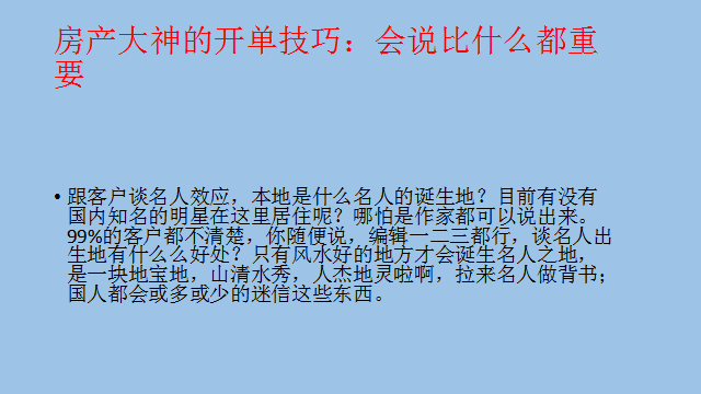 房产文案：撰写吸引人的句子，抖音热门技巧，轻松上热门攻略