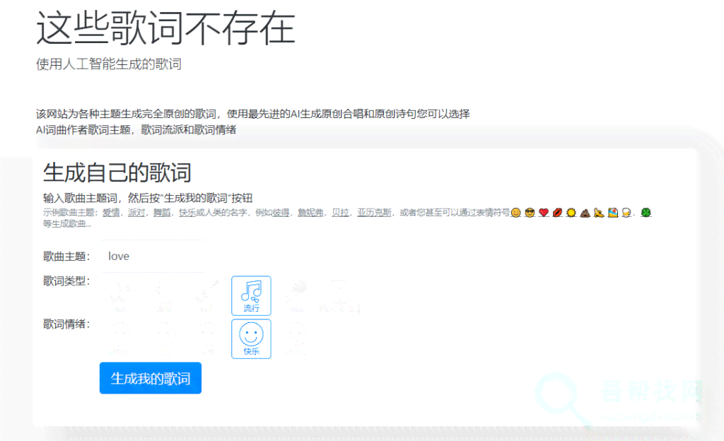 ai一键生成歌词：在线免费使用及软件汇总