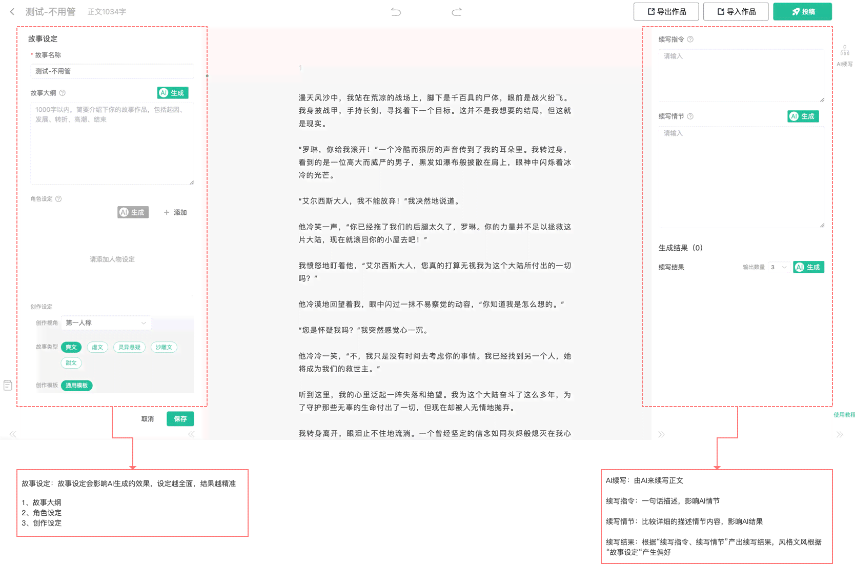 蛙蛙写作手机：随身写作助手，一站式满足移动创作需求