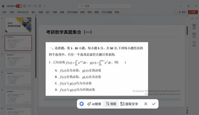 AI如何高效解读与浏览文本资料