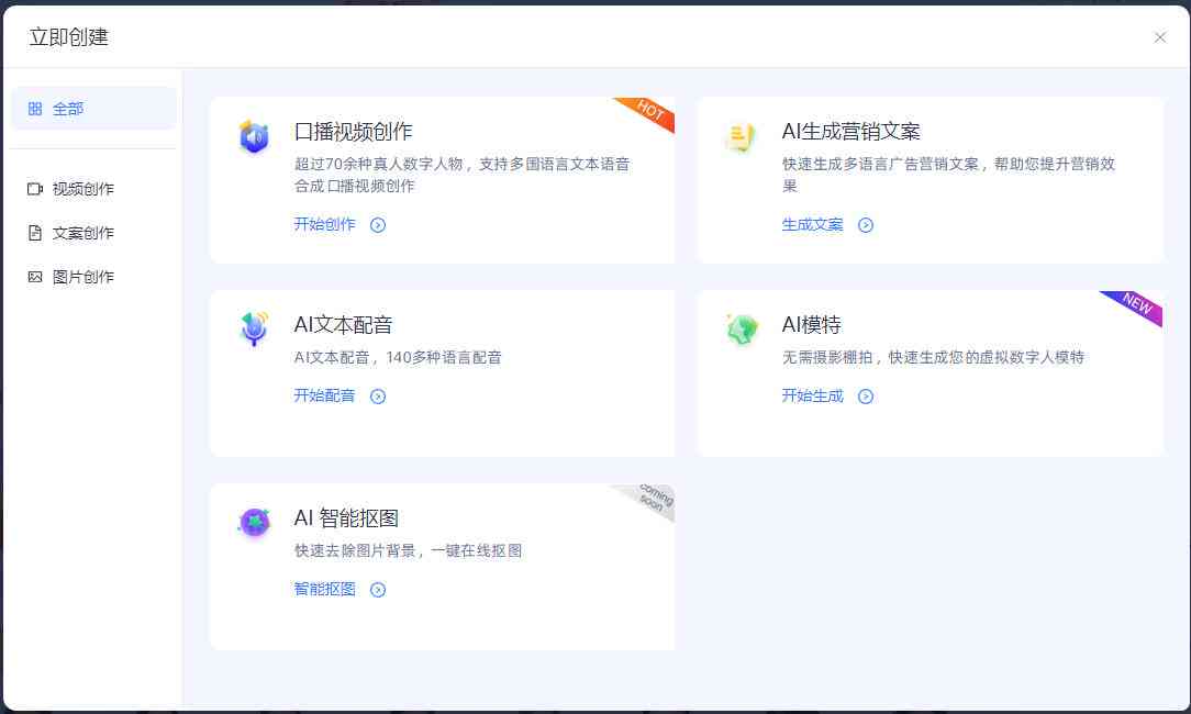 AI文案生成：全面解答用户常见问题与高效创作指南