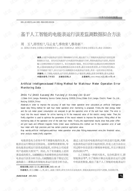 全面指南：利用AI技术撰写高质量论文数据分析报告实操步骤与技巧