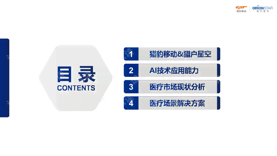 AI智能文案功能全解析：使用方法、应用场景与常见问题解答