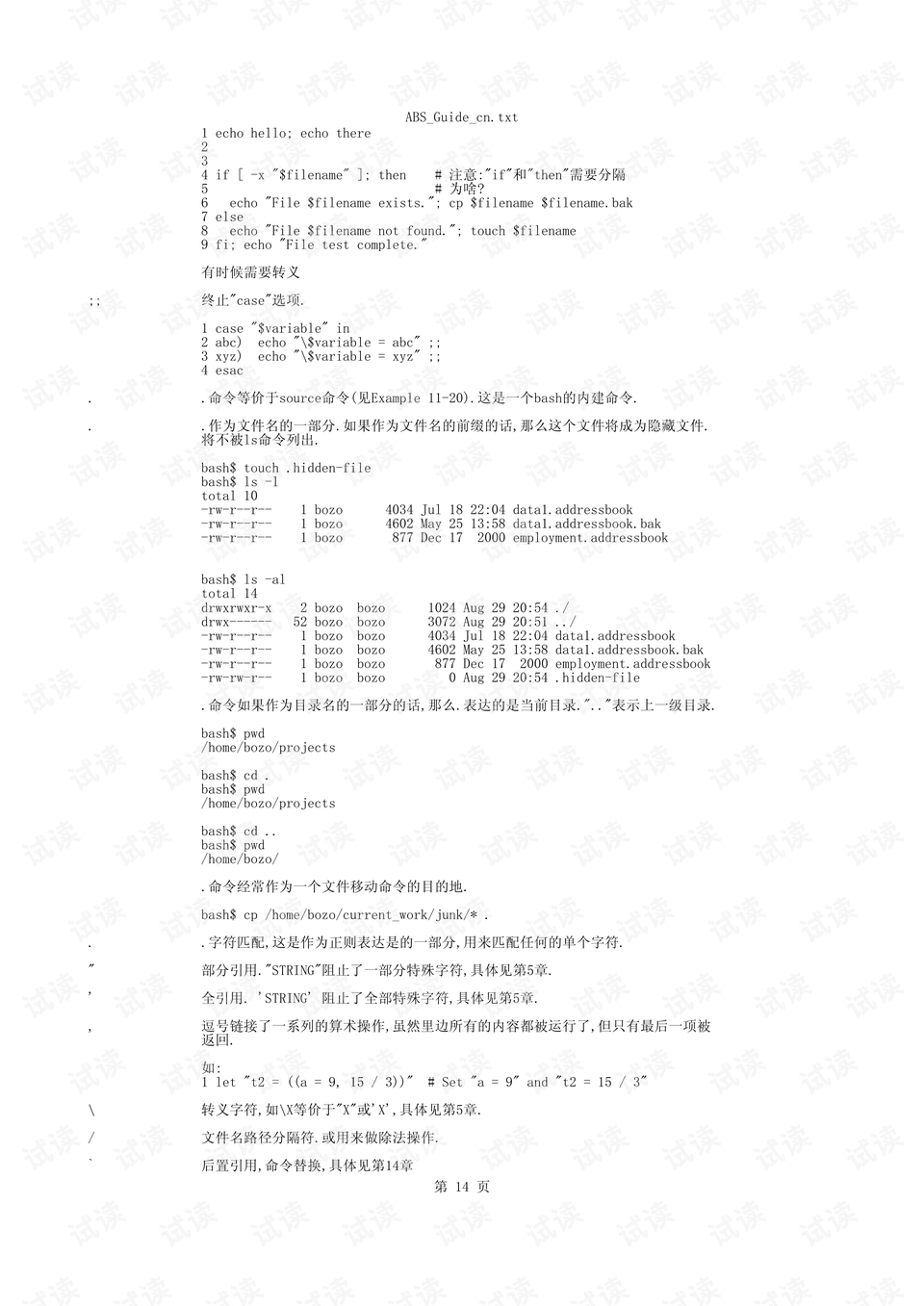 AI脚本编写指南：从基础入门到高级实战技巧