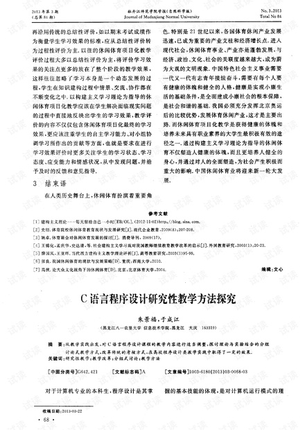 探究论文写作：全方位解析各类研究方法与应用策略