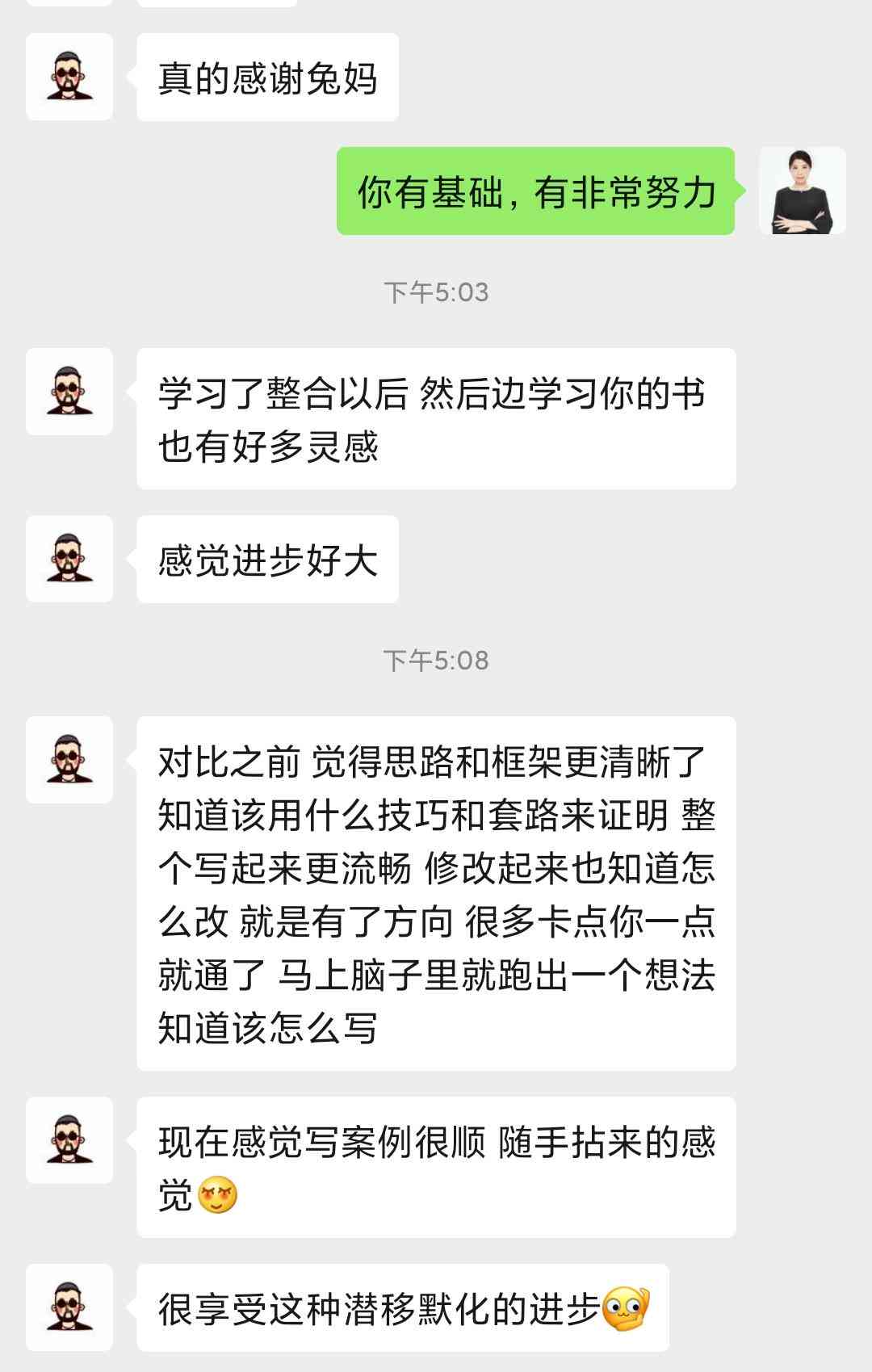 '创新魅力：打造爆款带货文案秘'