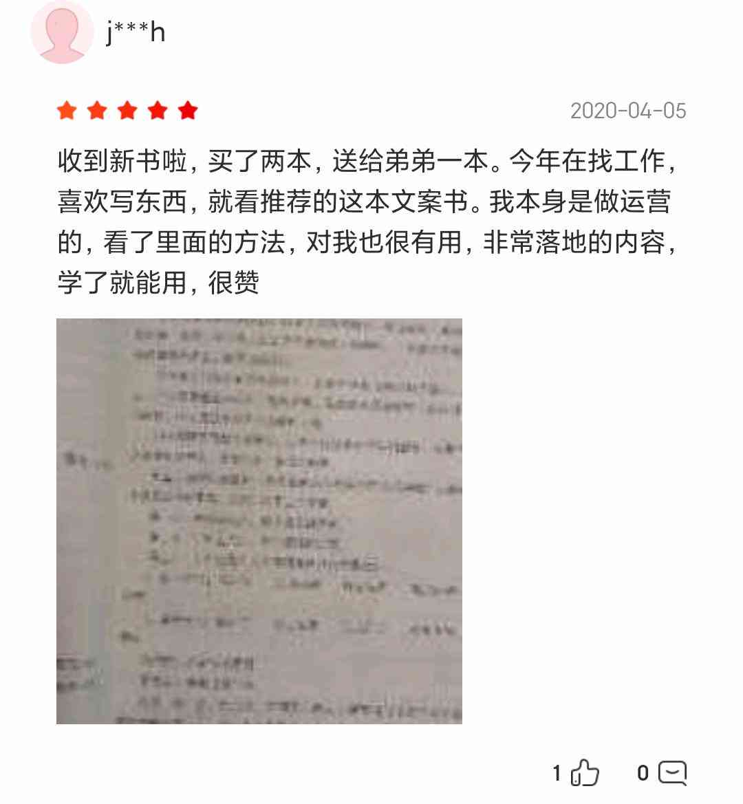 '创新魅力：打造爆款带货文案秘'