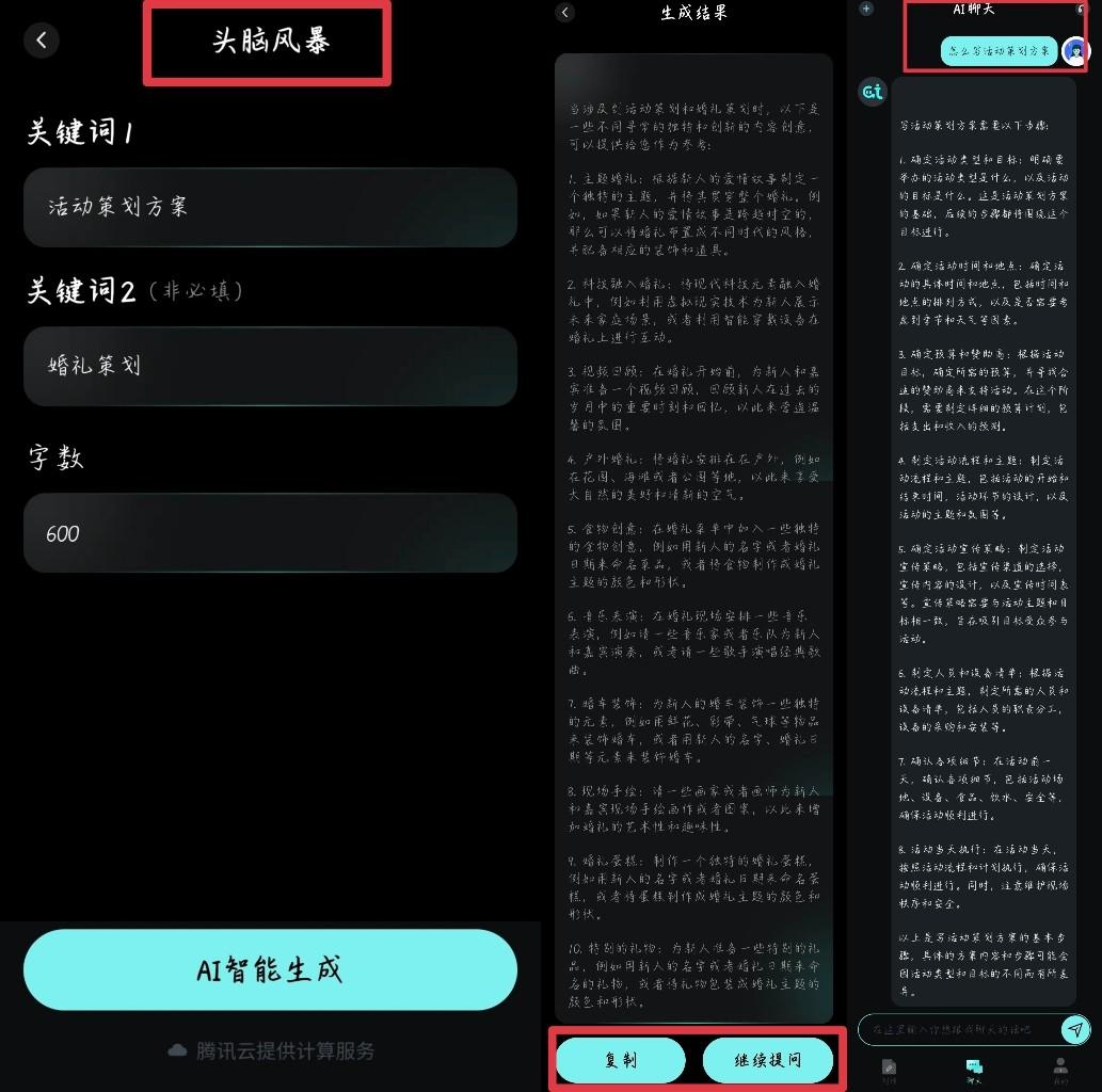 贵阳AI文案创作工具价格一览：免费与付费软件费用解析及功能对比