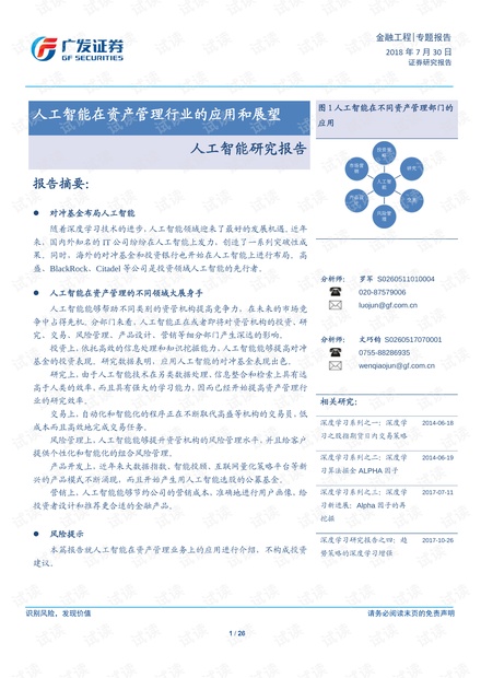 智能AI辅助编写期末总结报告的工具软件