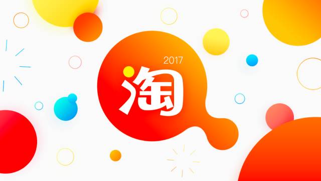 淘宝logo文案设计AI：探析淘宝Logo设计理念与素材含义