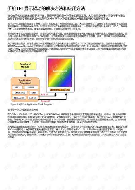 AI创作抄袭的问题及其解决策略探讨