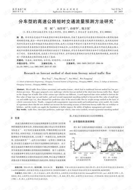 快速写一篇论文：时间、方法及技巧全解析