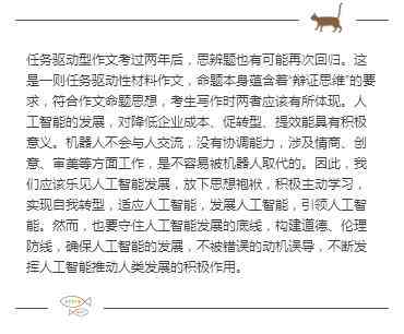 大学生用AI写作的辩论赛：题目精选与赛事汇总