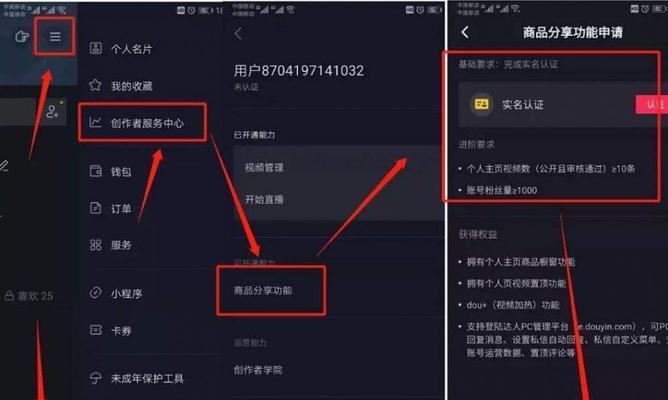 抖音爱剪辑怎么做：如何在抖音爱剪辑中赚钱与了解其含义