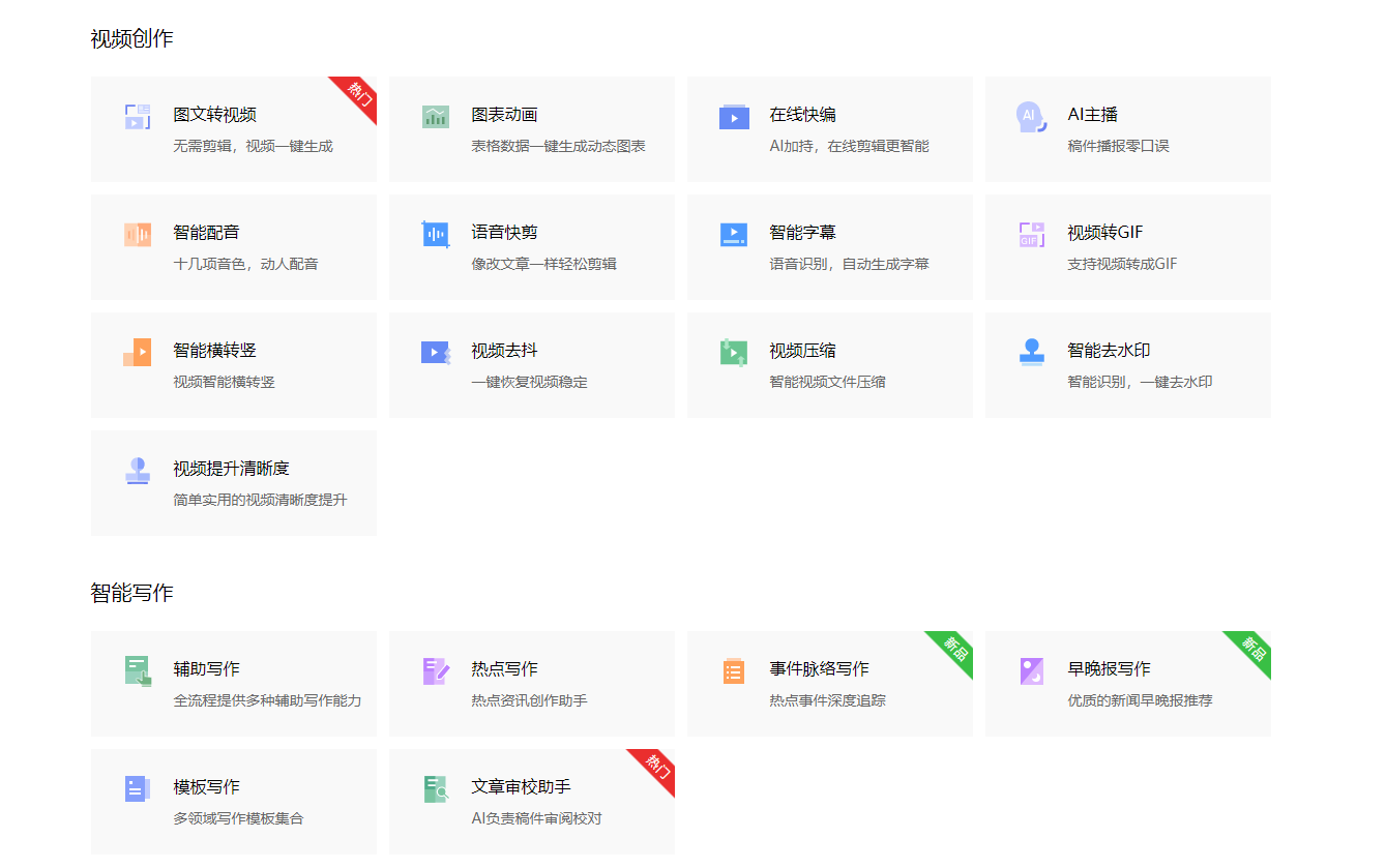 免费文案神器：免费文案与网站一览