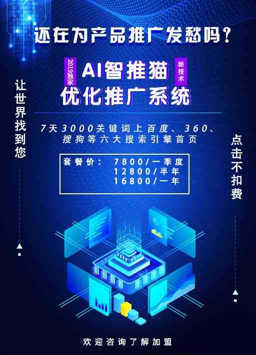 AI智能文案一键生成：全面覆内容创作、营销推广与搜索引擎优化需求