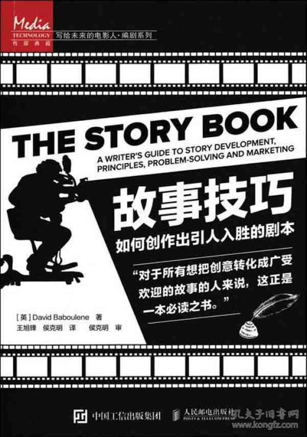 掌握AI文案创作全攻略：如何打造引人入胜的高效文案与优化AI写作技巧