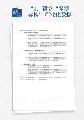 ai智能办公应用实训报告怎么写——智能办公及应用课程实战解析