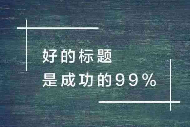 全方位攻略：如何撰写吸引眼球的穿搭文案，涵各类风格与场景