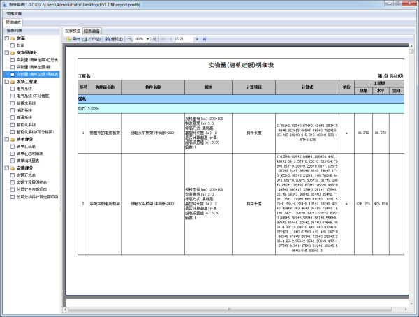 智能报告生成工具：一键自动化创建多样化报告，满足各类用户需求