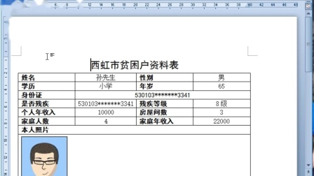 利用Excel自动生成Word报告：一键快速转换Excel数据至专业报告格式