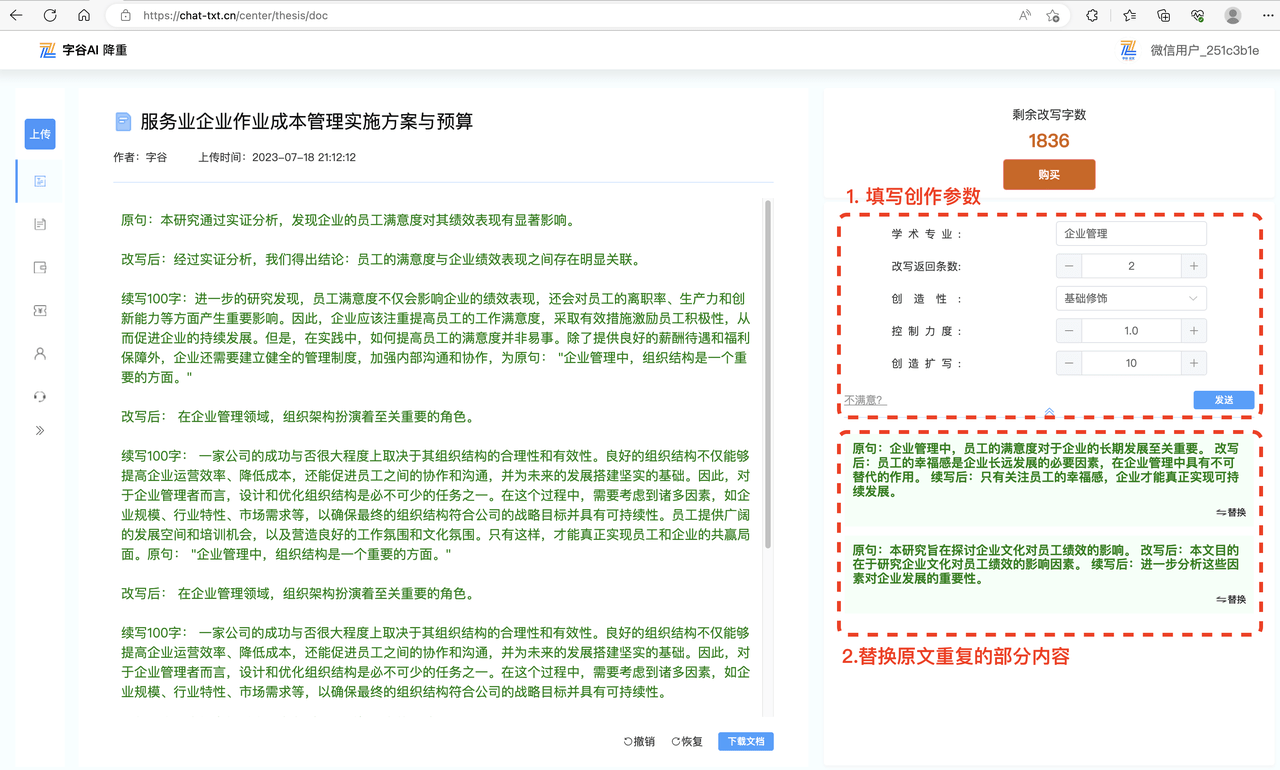 维普AI检测报告怎么转换为PDF：、解读、提交使用及导出检索报告全指南